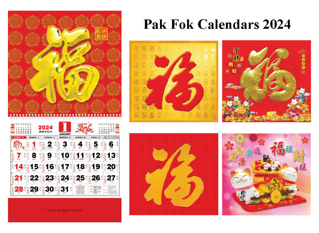 Tong Sheng Fook Wall Calendar 2024