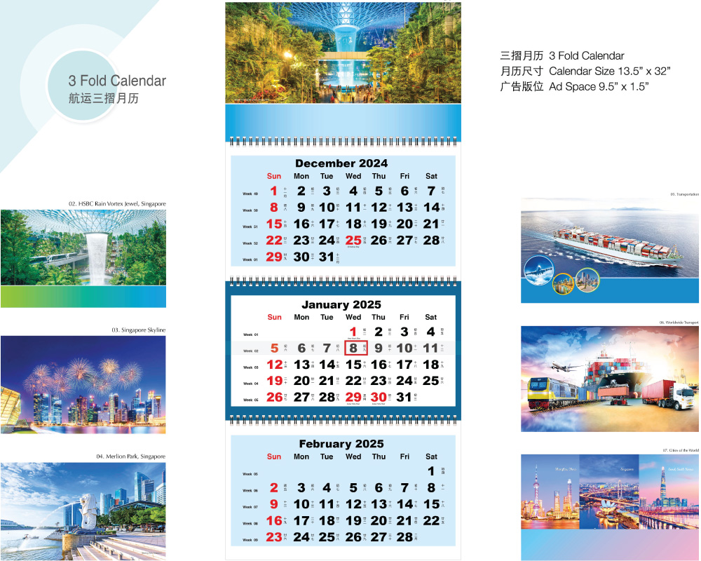 3 Fold Shipping Calendar 2025