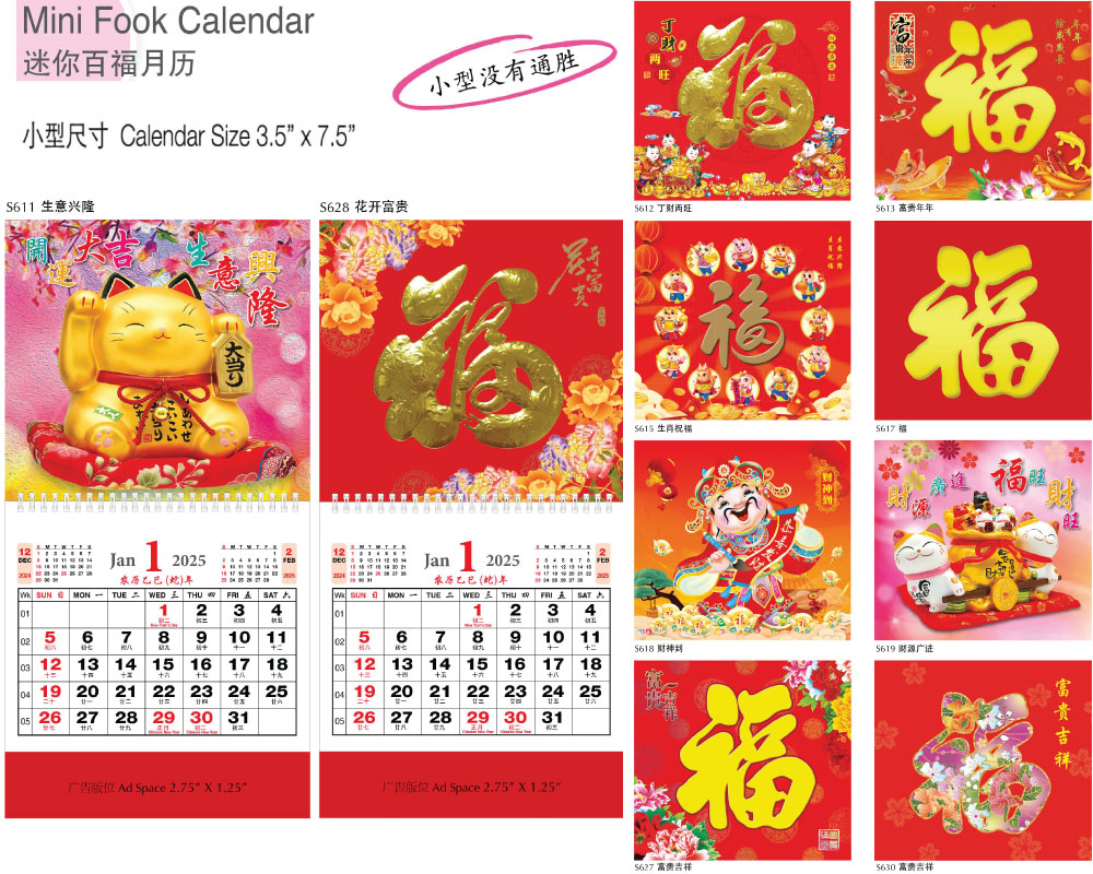 Mini Fook Calendar 2025